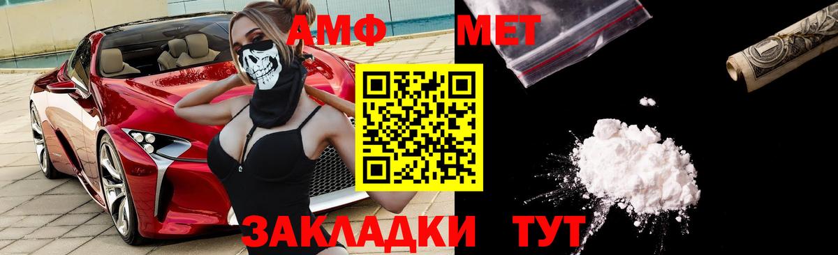 АМФ  Вход с VPN  Набережные Челны  Амфетамин 97% 