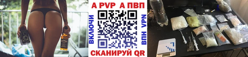 Альфа ПВП мука Набережные Челны