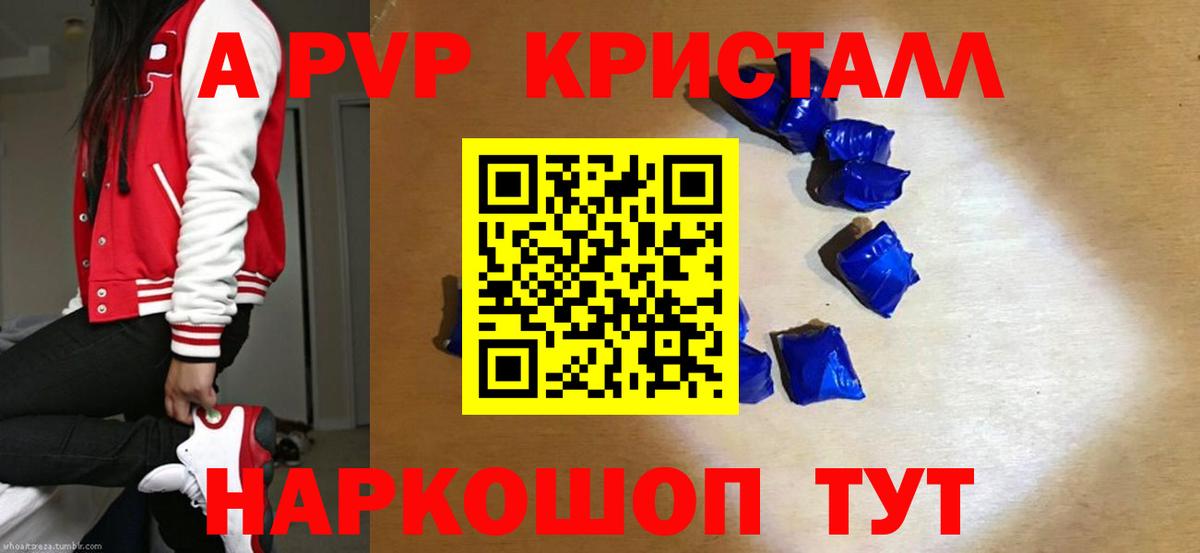 где можно купить наркотик  Альфа ПВП СК КРИС  Alfa_PVP Crystall  Вход с VPN  Набережные Челны  A PVP VHQ 