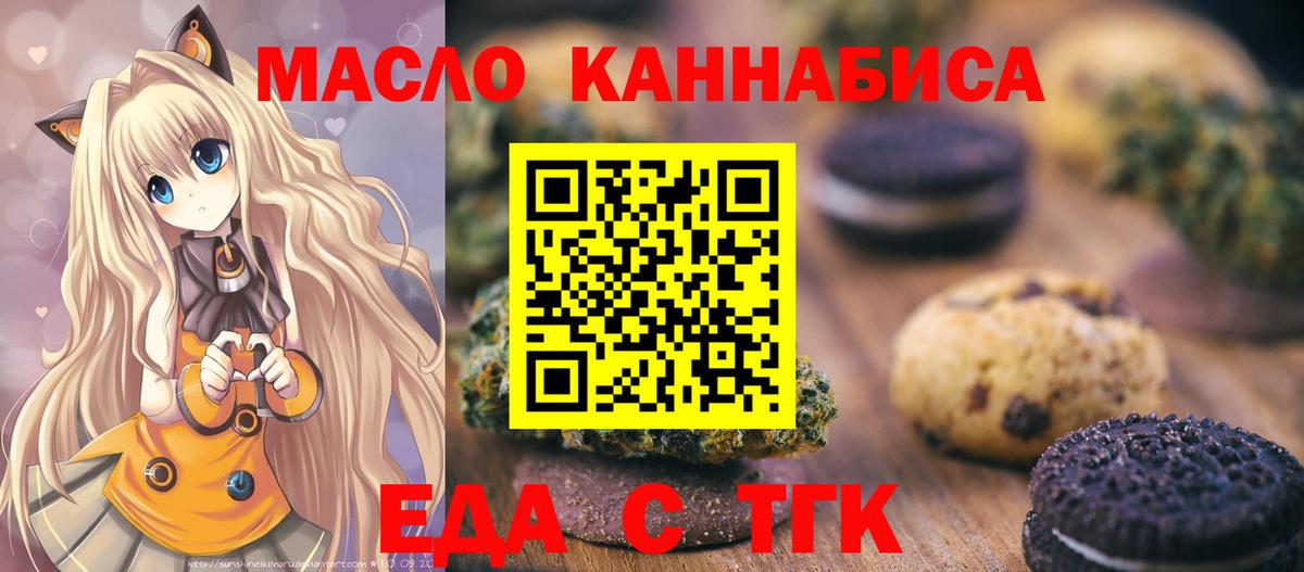 Canna-Cookies марихуана Набережные Челны