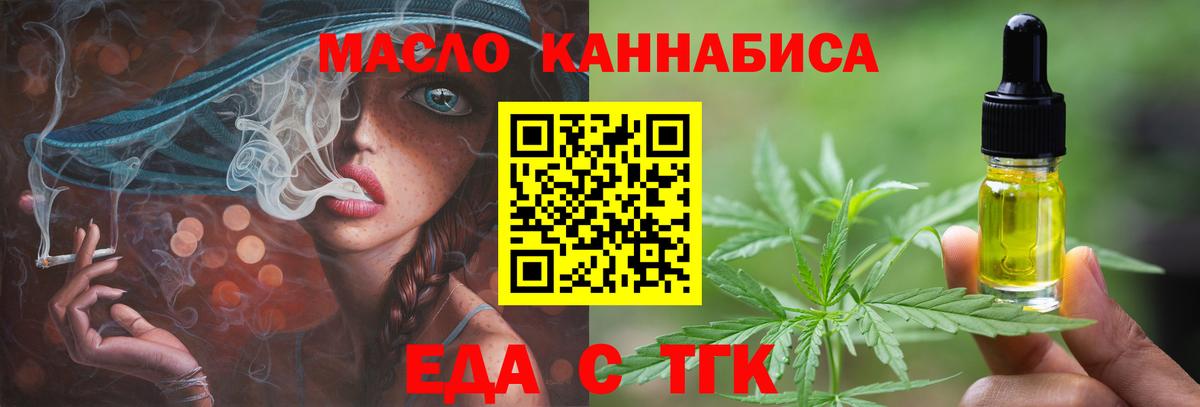 Печенье с ТГК марихуана  Вход с VPN  Набережные Челны 