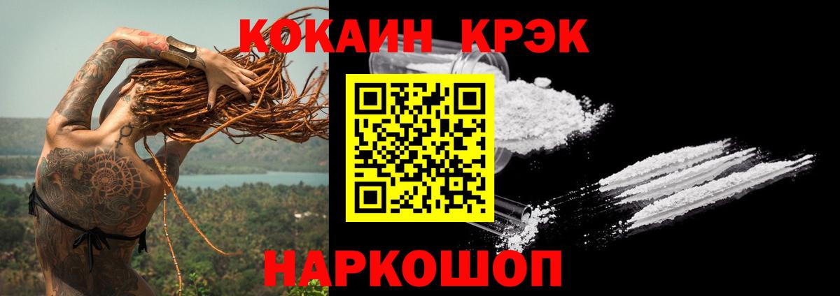 Кокаин  Кокаин FishScale  Вход с VPN  COCAIN Перу  Набережные Челны 