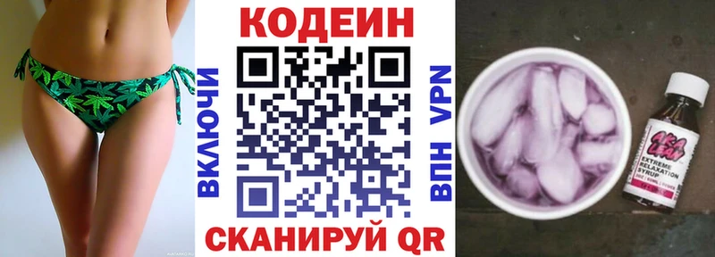 Кодеин напиток Lean (лин)  сайты даркнета телеграм  Набережные Челны  закладки 