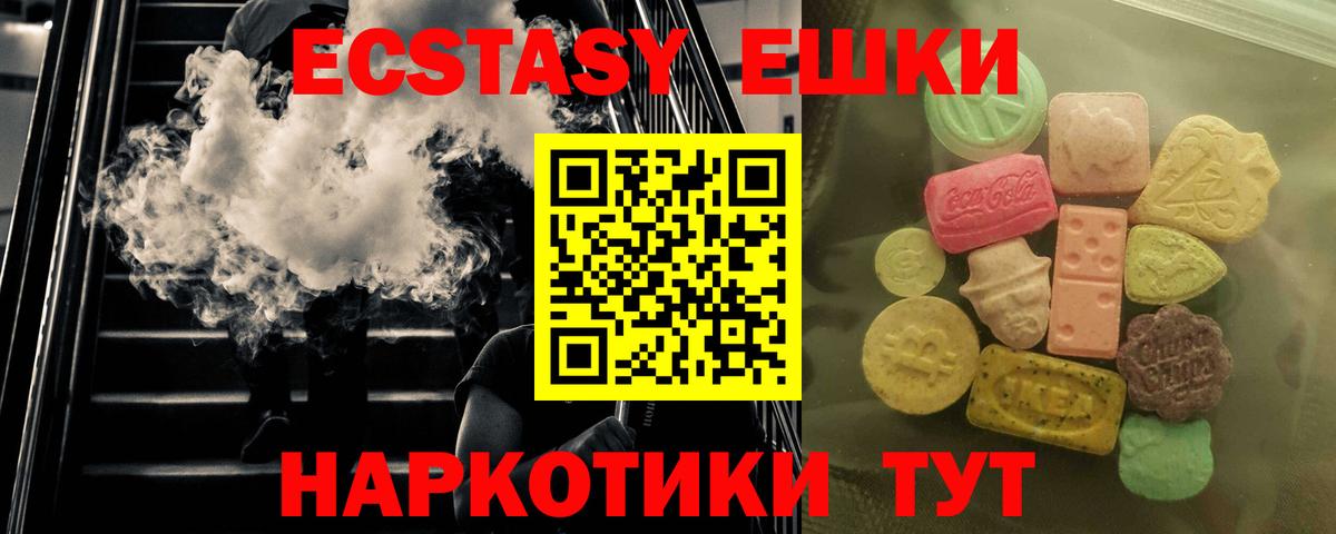Ecstasy DUBAI  Ecstasy 300 mg  Ecstasy  Набережные Челны  Вход с VPN 