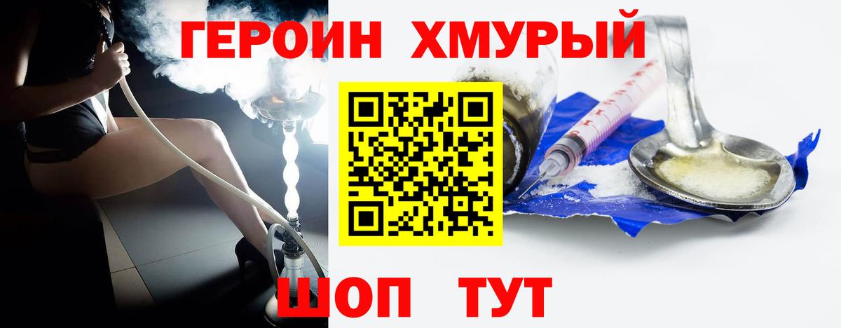 Героин белый Набережные Челны