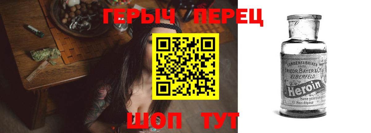 Набережные Челны  ГЕРОИН  Вход с VPN  ГЕРОИН Афган 