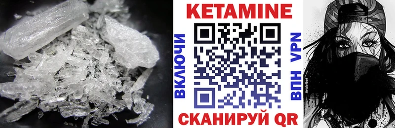 КЕТАМИН VHQ  мега ТОР  Набережные Челны  где продают  