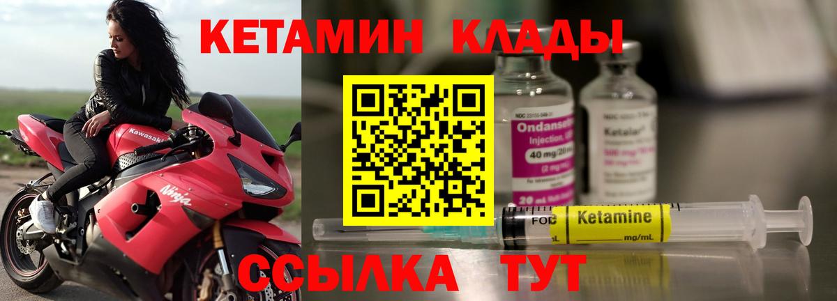 Кетамин ketamine  Кетамин ketamine  Вход с VPN  Набережные Челны 