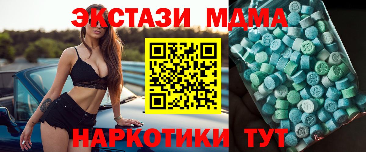 MDMA Molly  Вход с VPN  Набережные Челны 