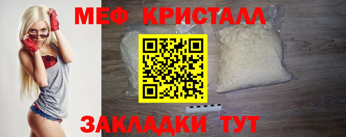 МЯУ-МЯУ  Вход с VPN  Мефедрон 4 MMC  Набережные Челны  Мефедрон мяу мяу 