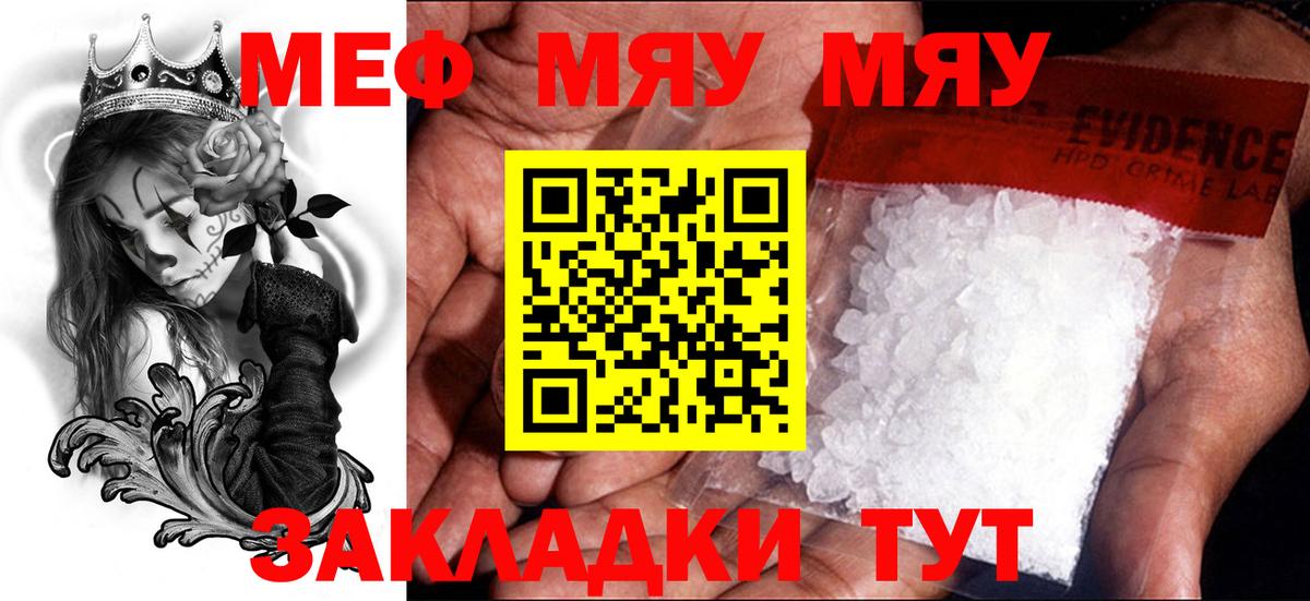 Меф кристаллы Набережные Челны
