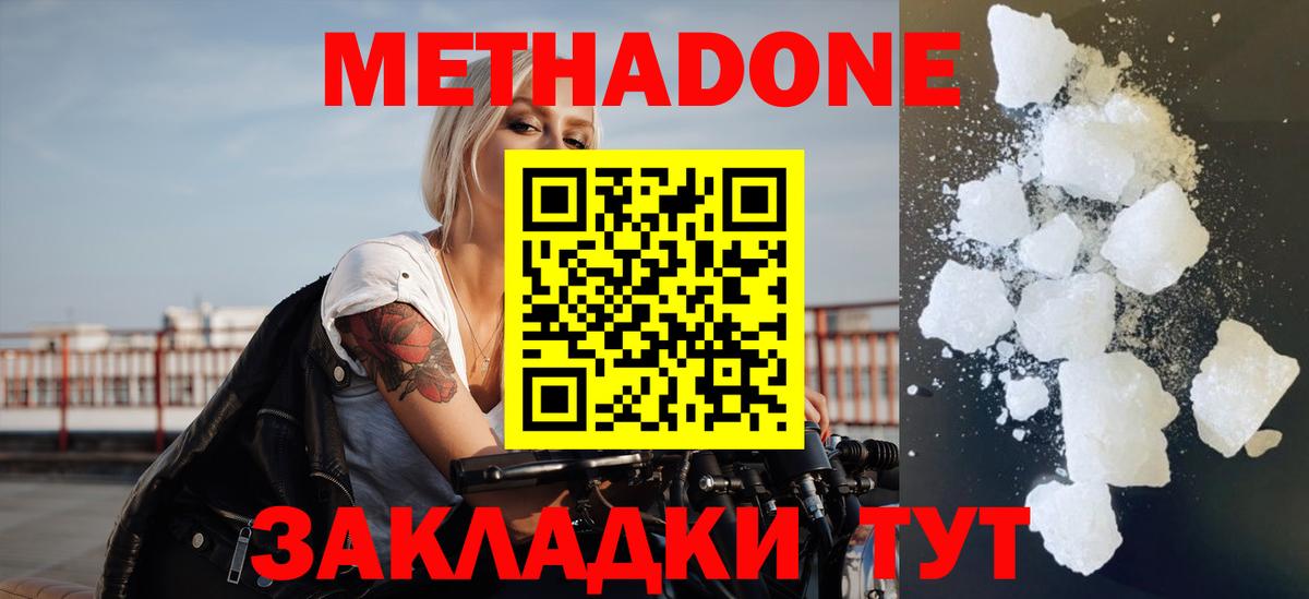МЕТАДОН белоснежный  Вход с VPN  Набережные Челны  Метадон VHQ 