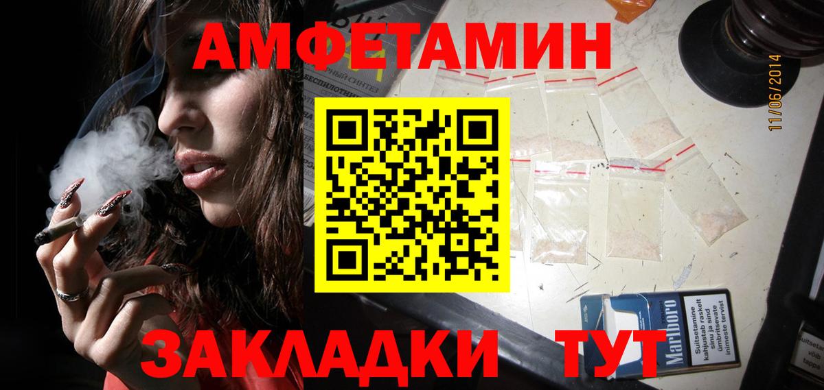 МЕТАМФЕТАМИН витя Набережные Челны