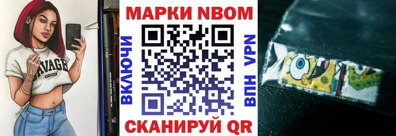 Марки 25I-NBOMe 1500мкг  закладка  Набережные Челны 