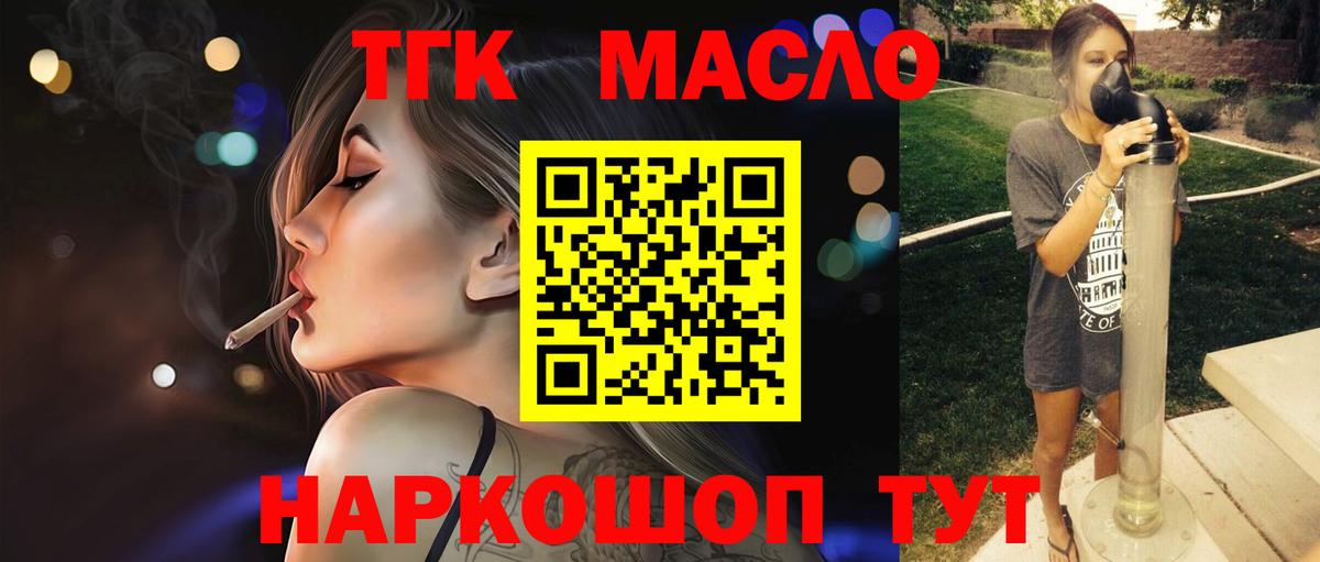 закладка  Дистиллят ТГК гашишное масло  Вход с VPN  Набережные Челны 